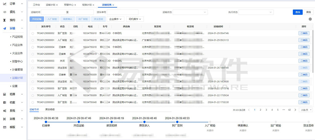 1706840617286986.jpg 1運(yùn)輸任務(wù) 拷貝.jpg