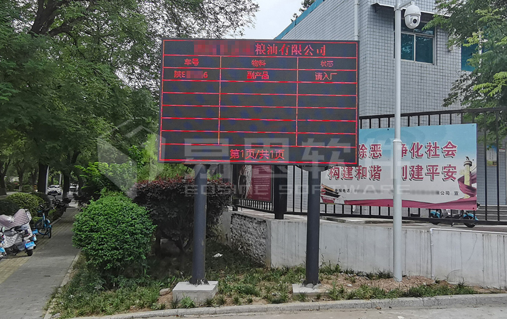 4、廠外排隊(duì)LED大屏 拷貝.jpg