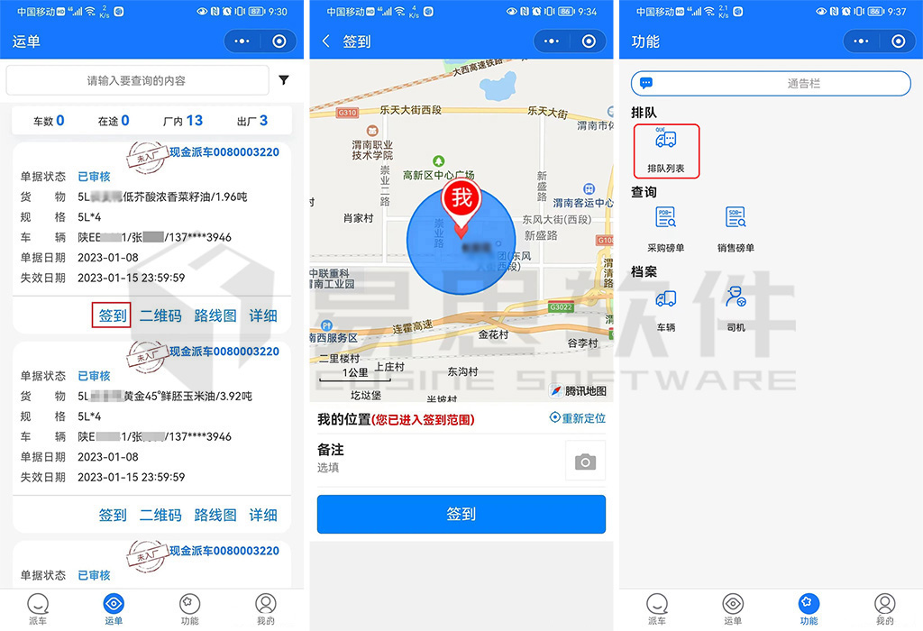 2、簽到排隊(duì) 拷貝.jpg