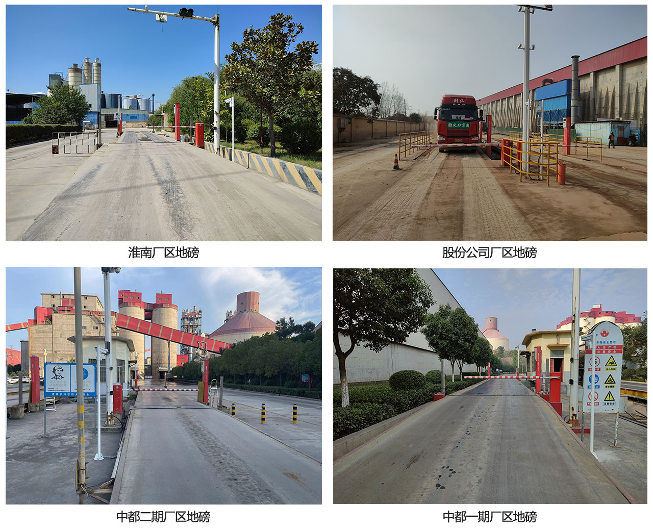 1708679840286514.jpg 珍珠水泥地磅網(wǎng)絡(luò)用.jpg